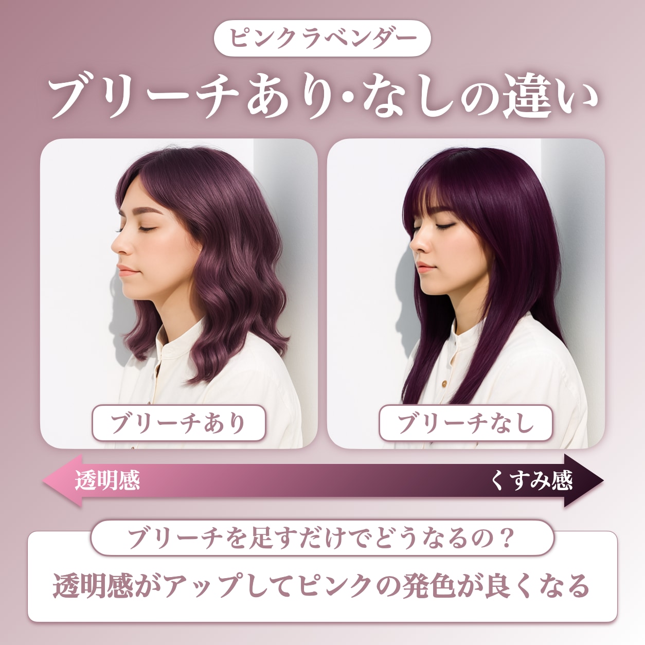 ピンクラベンダーってどんな髪色？明るめ暗めのヘアカラー31選 | LICOLO
